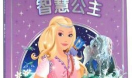 在線觀看公主故事,在線觀看的奇幻之旅