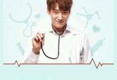 韓劇急診男女在線觀看