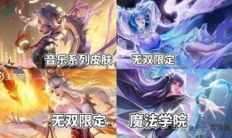 四美新皮膚爆料最新版,時尚與傳統(tǒng)的完美融合