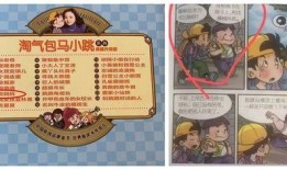 馬小跳老梁爆料視頻,娛樂圈幕后真相大曝光