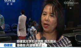 菲律賓爆料新聞事件視頻,揭秘幕后真相