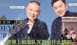 德云社爆料郭麒麟視頻,郭麒麟幕后趣事大揭秘