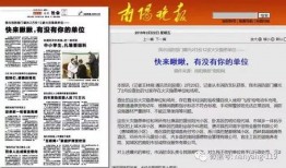主流新聞爆料電話,如何成為輿論監(jiān)督的橋梁