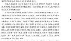 材料部爆料制度規(guī)范最新,全新升級(jí)，透明高效