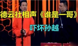 德云社爆料郭麒麟視頻,郭麒麟幕后趣事大揭秘