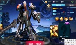 亞瑟520皮膚最新爆料,神秘特效與獨(dú)特設(shè)計(jì)搶先看