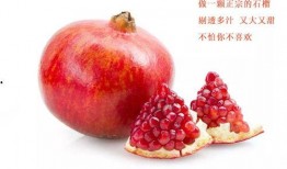 娛樂吃瓜醬買石榴,石榴盛宴，甜蜜來襲！