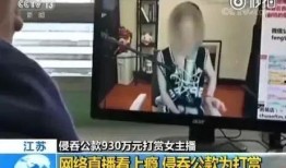 上饒主播爆料事件視頻曝光,揭秘背后驚人真相