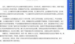 成都紡織爆料最新消息,揭秘產(chǎn)業(yè)升級與市場新趨勢