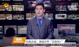 在線觀看湖南衛(wèi)視,精彩節(jié)目一網(wǎng)打盡