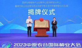 中原農(nóng)谷爆料視頻,視頻爆料帶你探秘農(nóng)業(yè)科技新篇章