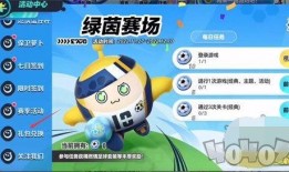 蛋仔派對(duì)最新爆料九月,神秘冒險(xiǎn)，驚喜連連！