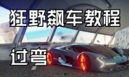 狂野飆車九國(guó)服最新爆料,極致速度與激情，全新賽道等你挑戰(zhàn)！