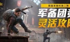 全網(wǎng)和平精英最新爆料,神秘新內(nèi)容即將上線，全網(wǎng)熱議！