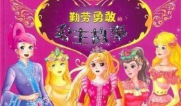 在線觀看公主故事,在線觀看的奇幻之旅