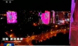 沈陽(yáng)調(diào)兵山新聞爆料,詳情即將揭曉