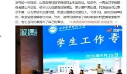 三一學(xué)生最新爆料新聞,揭秘校園事件背后真相！”